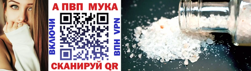 Alpha PVP СК  мега вход  Ессентуки 
