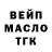 БУТИРАТ GHB oxana mashchenko