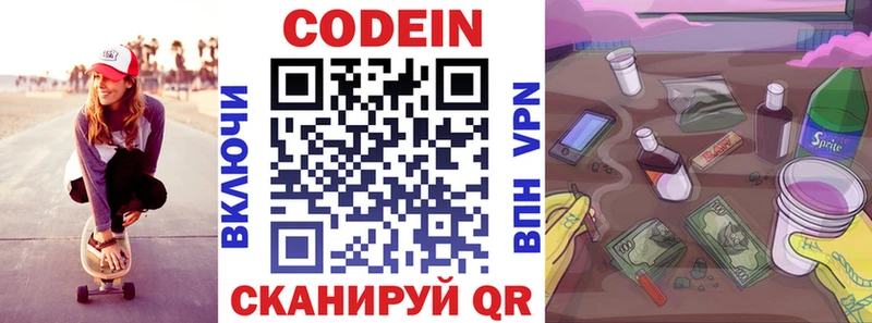 ОМГ ОМГ ТОР  Ессентуки  Codein напиток Lean (лин) 
