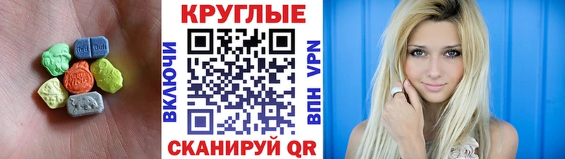 ЭКСТАЗИ 99%  нарко площадка состав  Ессентуки 