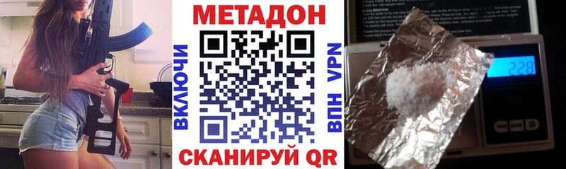 Метадон VHQ  Ессентуки 