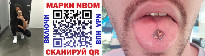 Марки 25I-NBOMe 1500мкг  darknet состав  Ессентуки  мега как зайти 