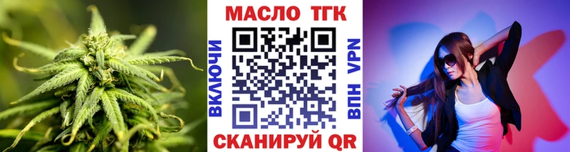 ТГК THC oil  как найти закладки  Ессентуки 