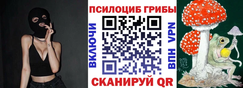 Галлюциногенные грибы Magic Shrooms  наркотики  Ессентуки 